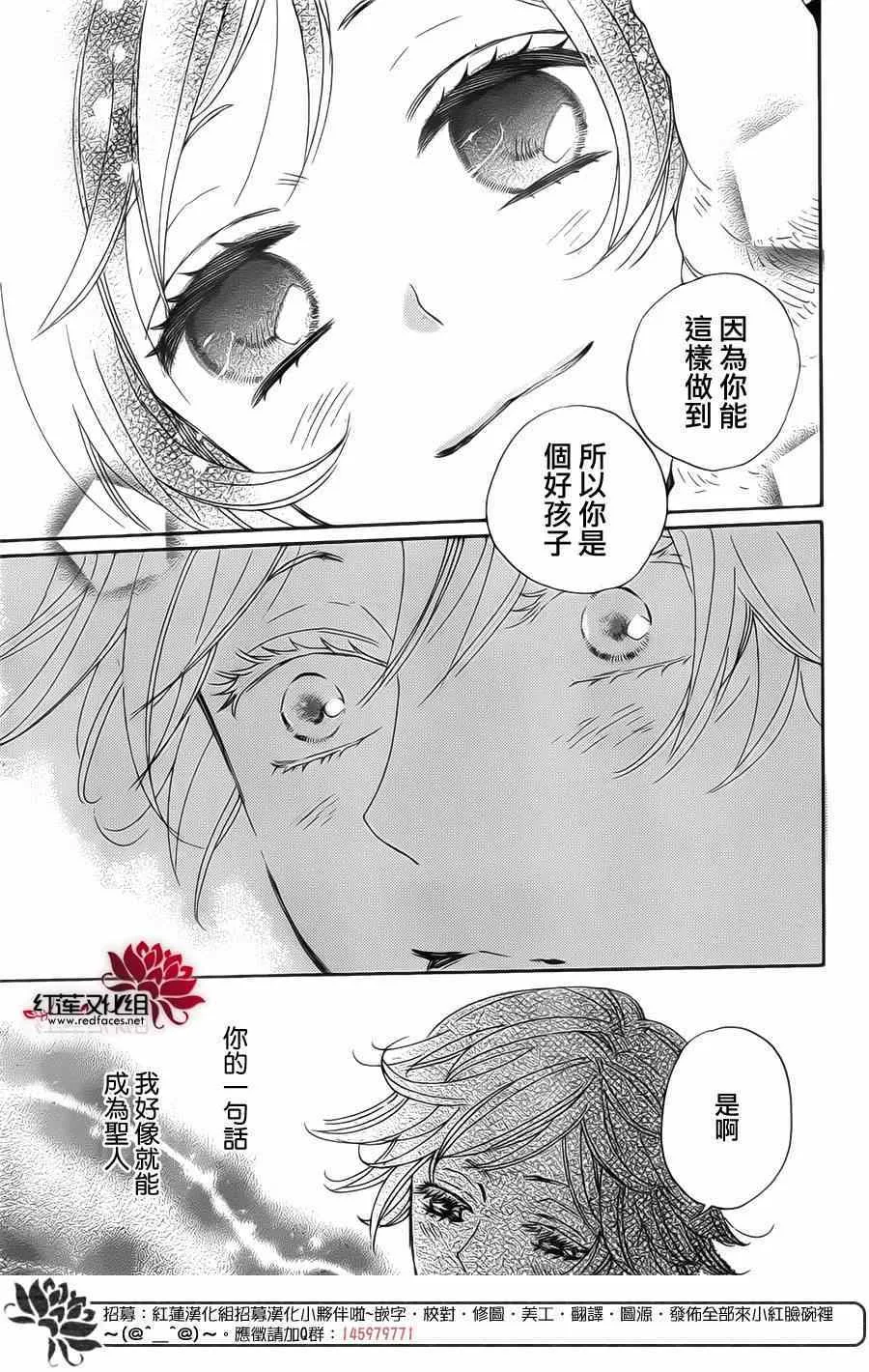 第130话 第10页