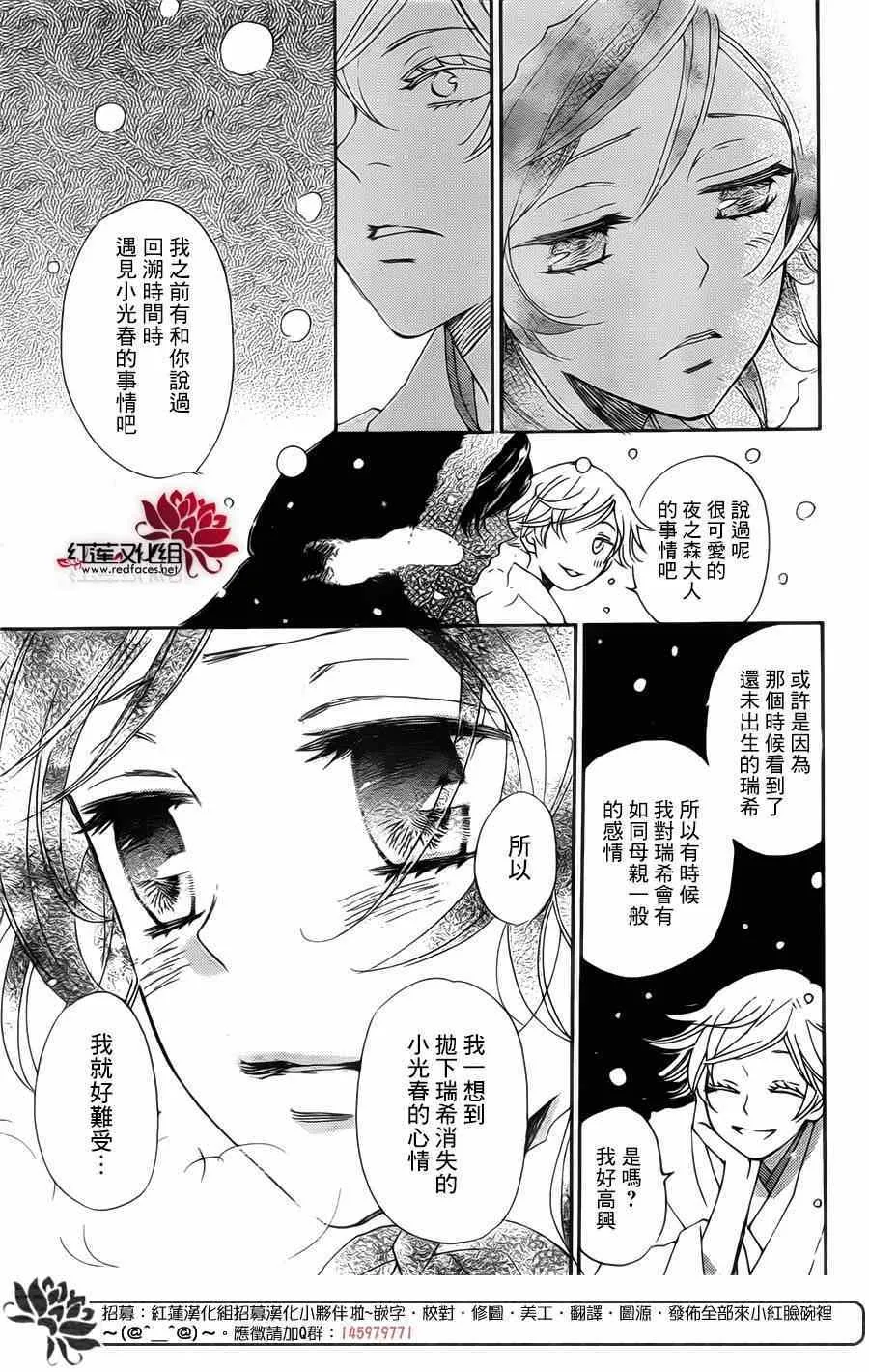 第130话 第12页