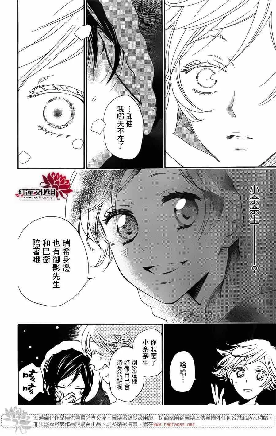 第130话 第13页