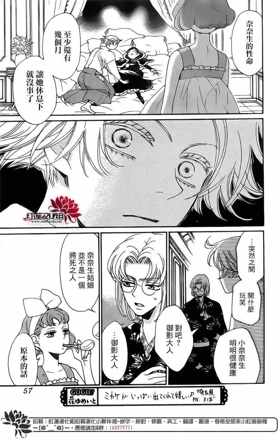 第130话 第16页