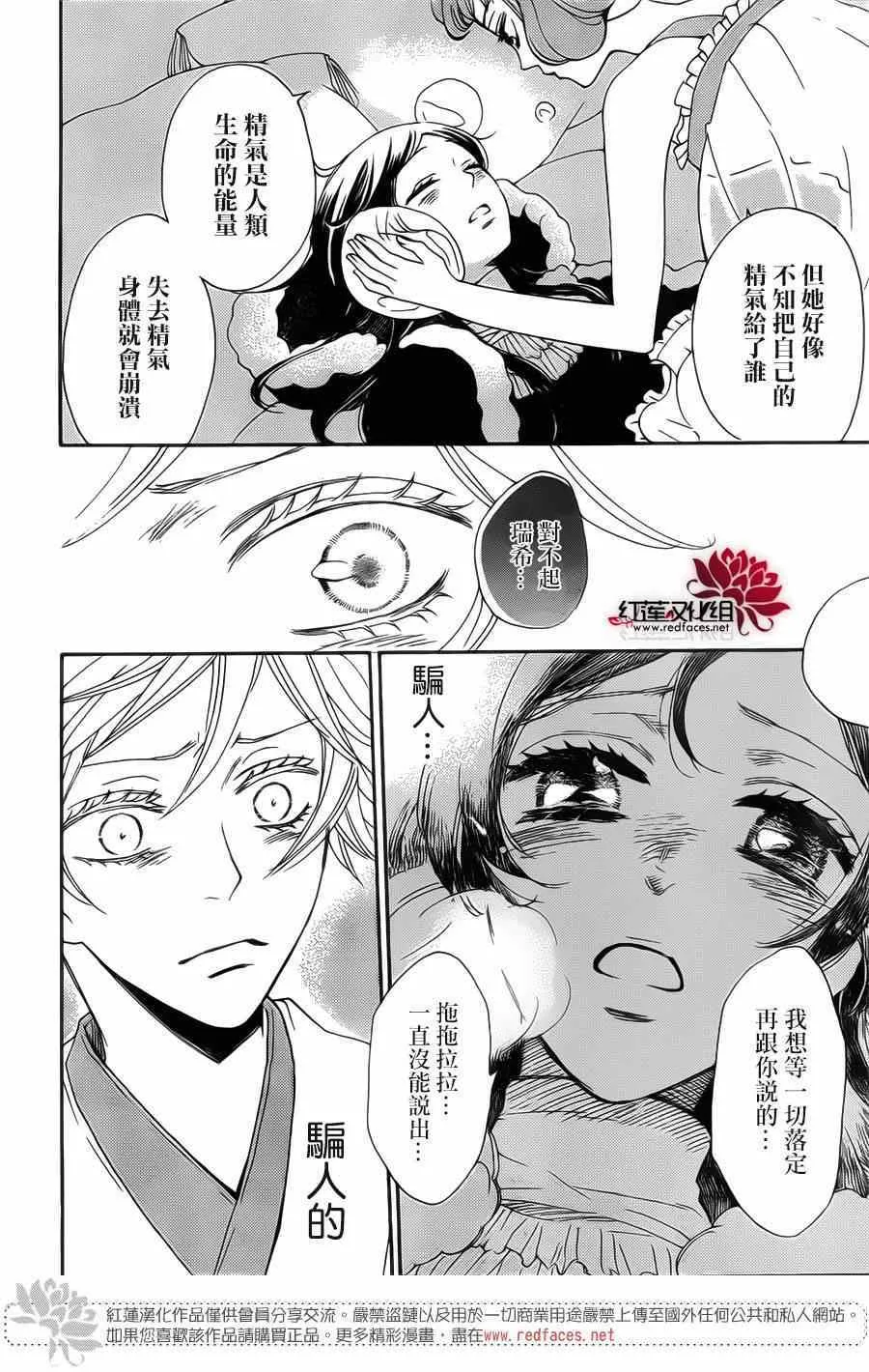 第130话 第17页