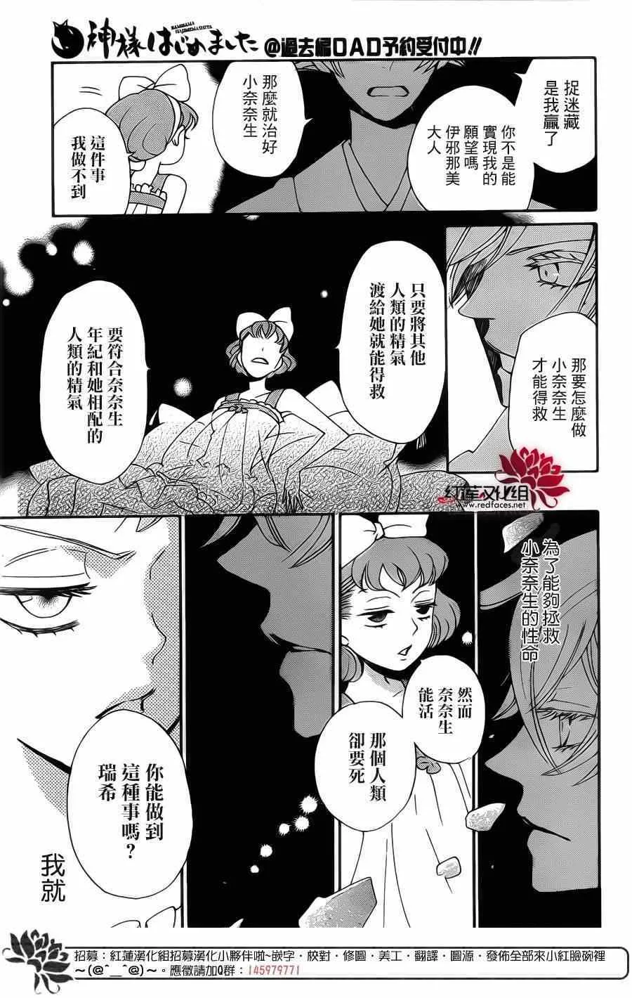 第130话 第18页