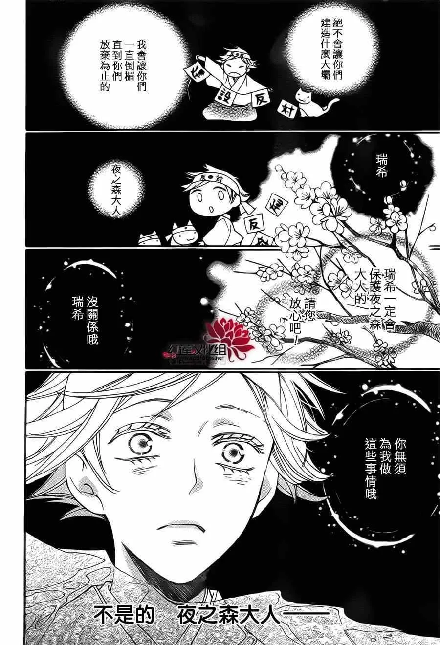 第130话 第23页
