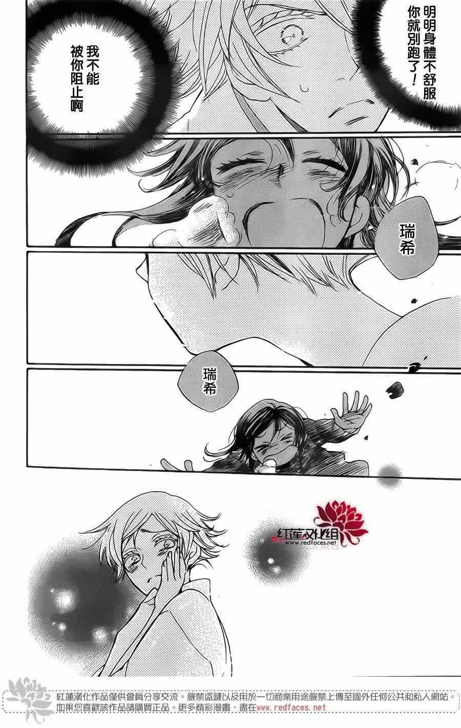 第130话 第25页
