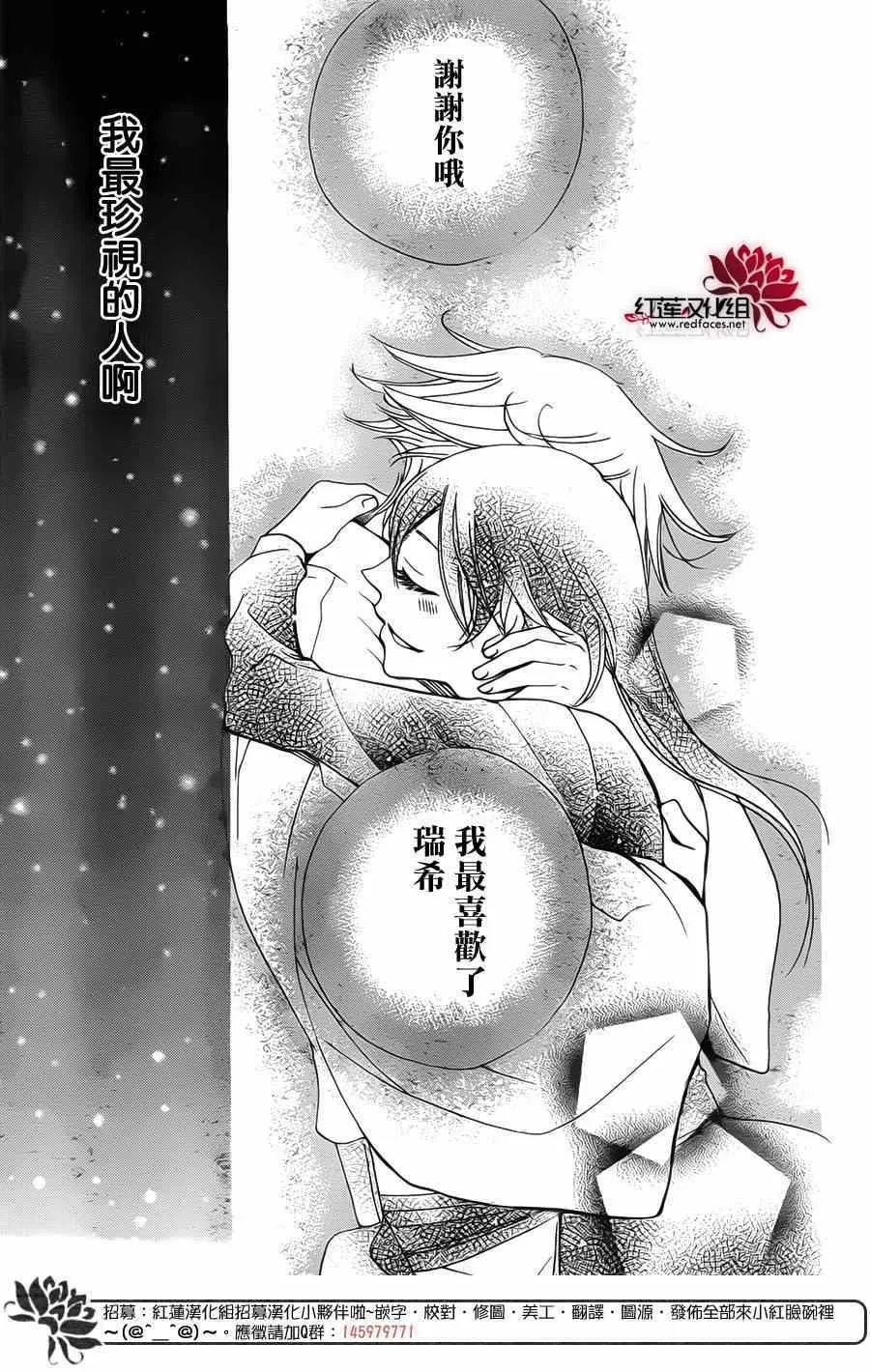 第130话 第28页