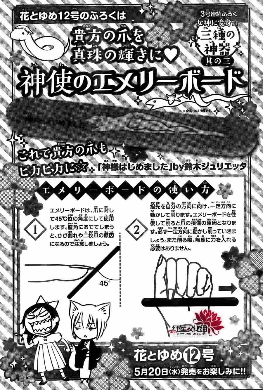 第130话 第32页