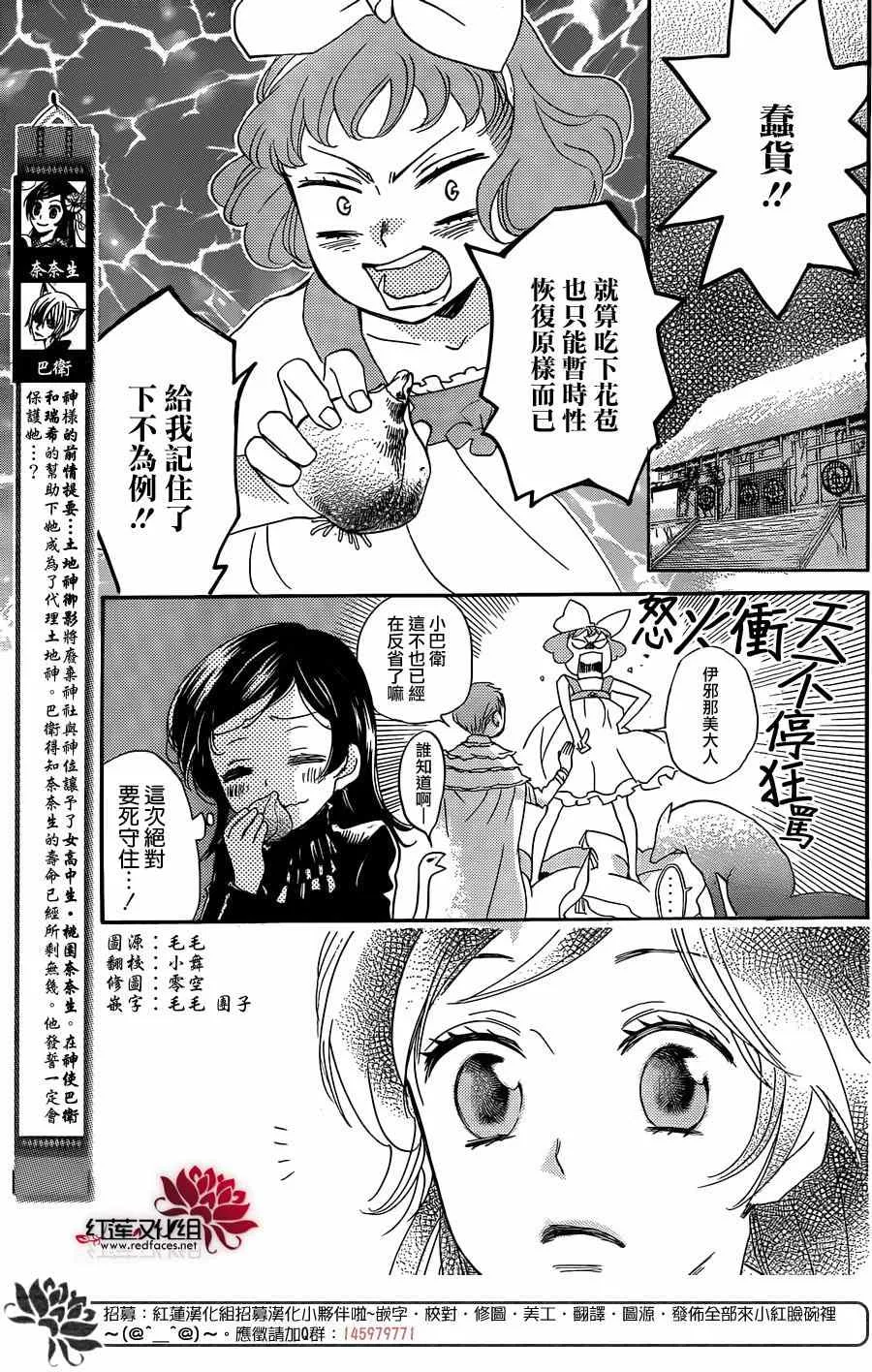 第132话 第3页
