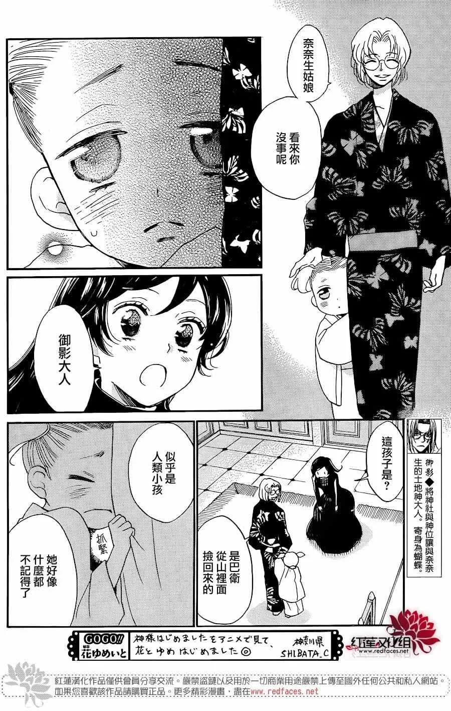 第132话 第4页
