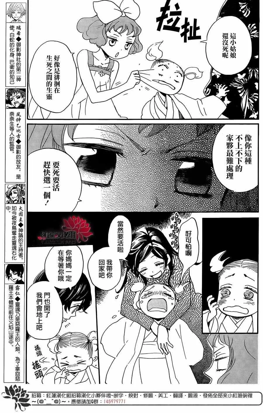 第132话 第5页
