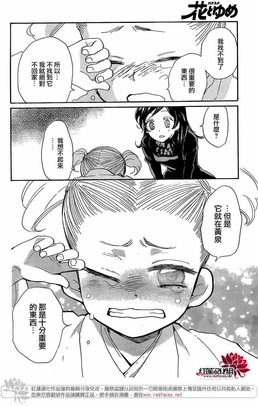 第132话 第6页