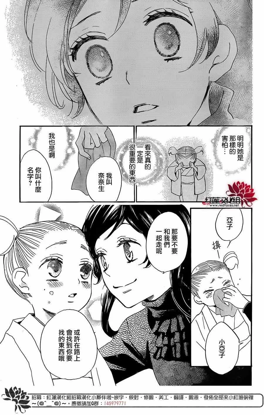 第132话 第7页