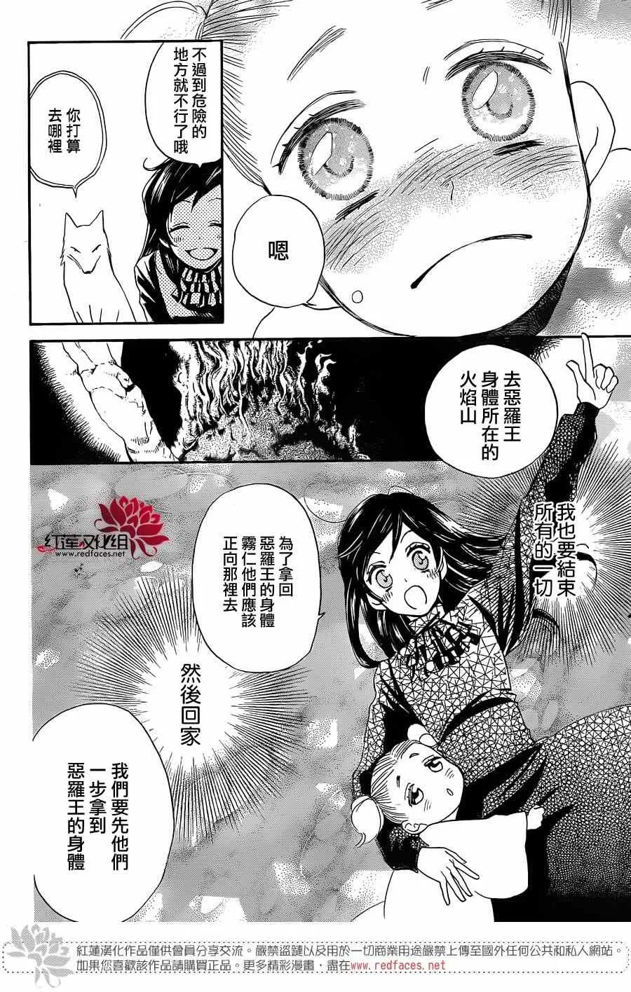 第132话 第8页