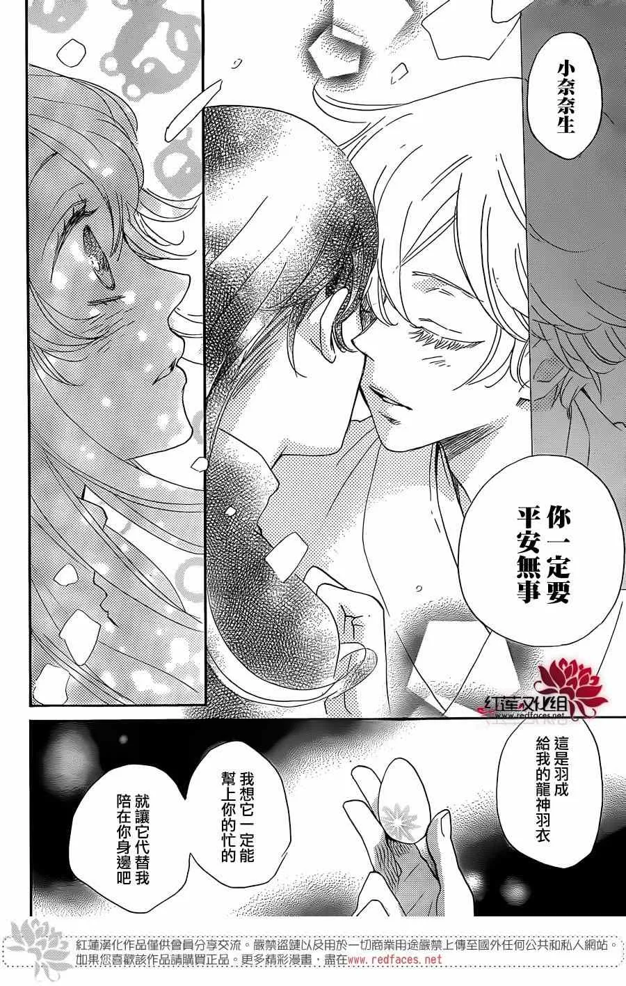 第132话 第10页