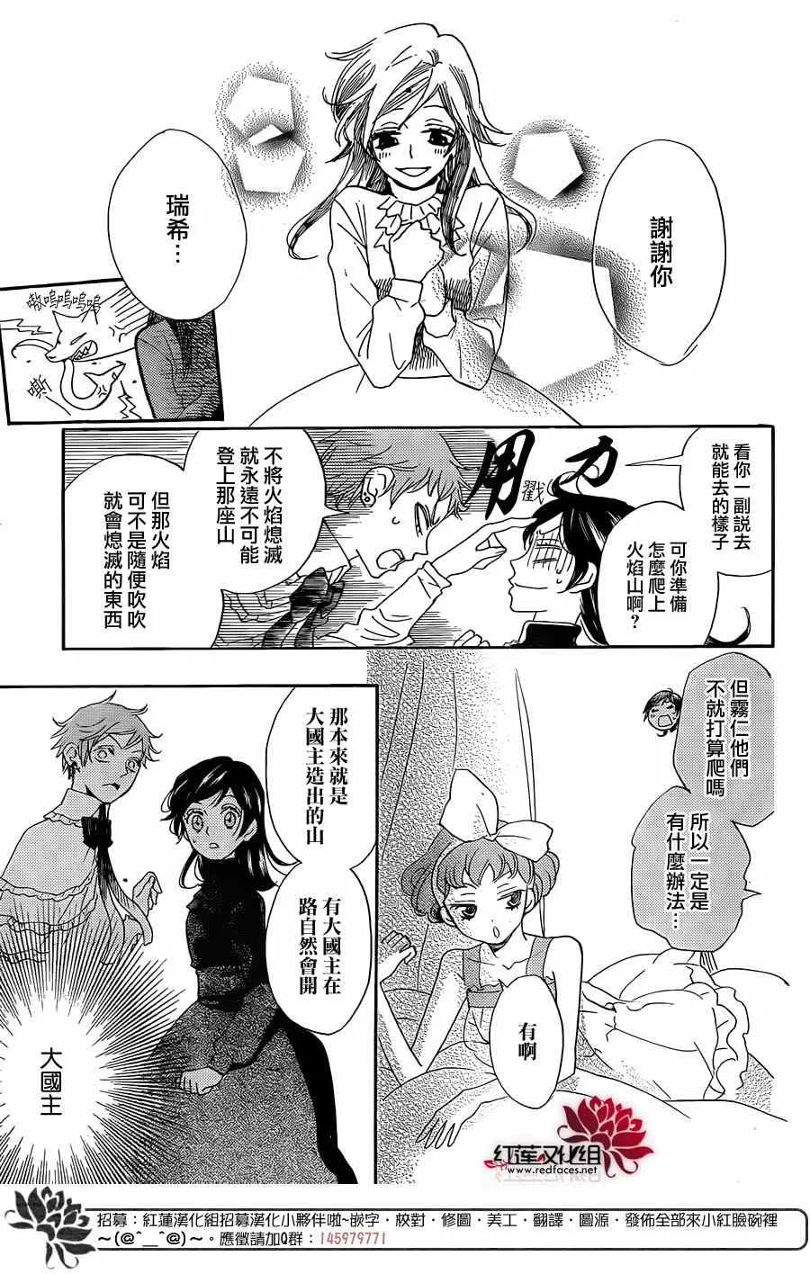 第132话 第11页