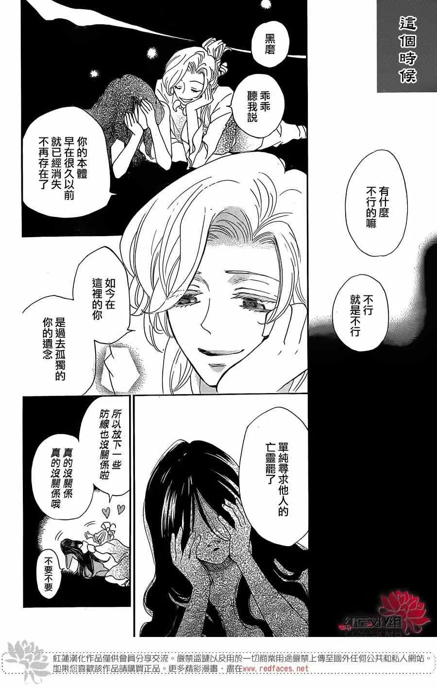 第132话 第14页