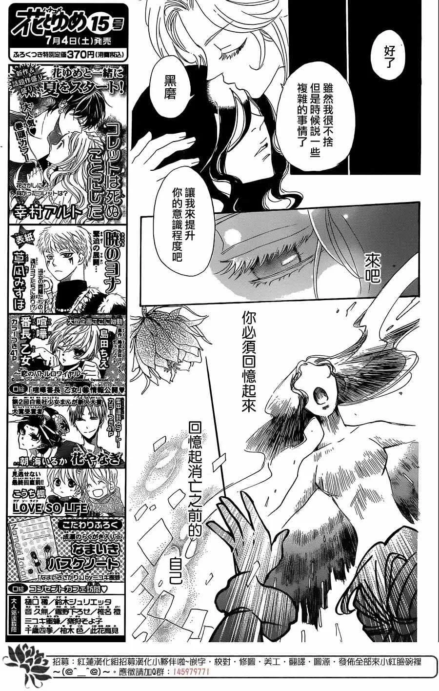第132话 第15页