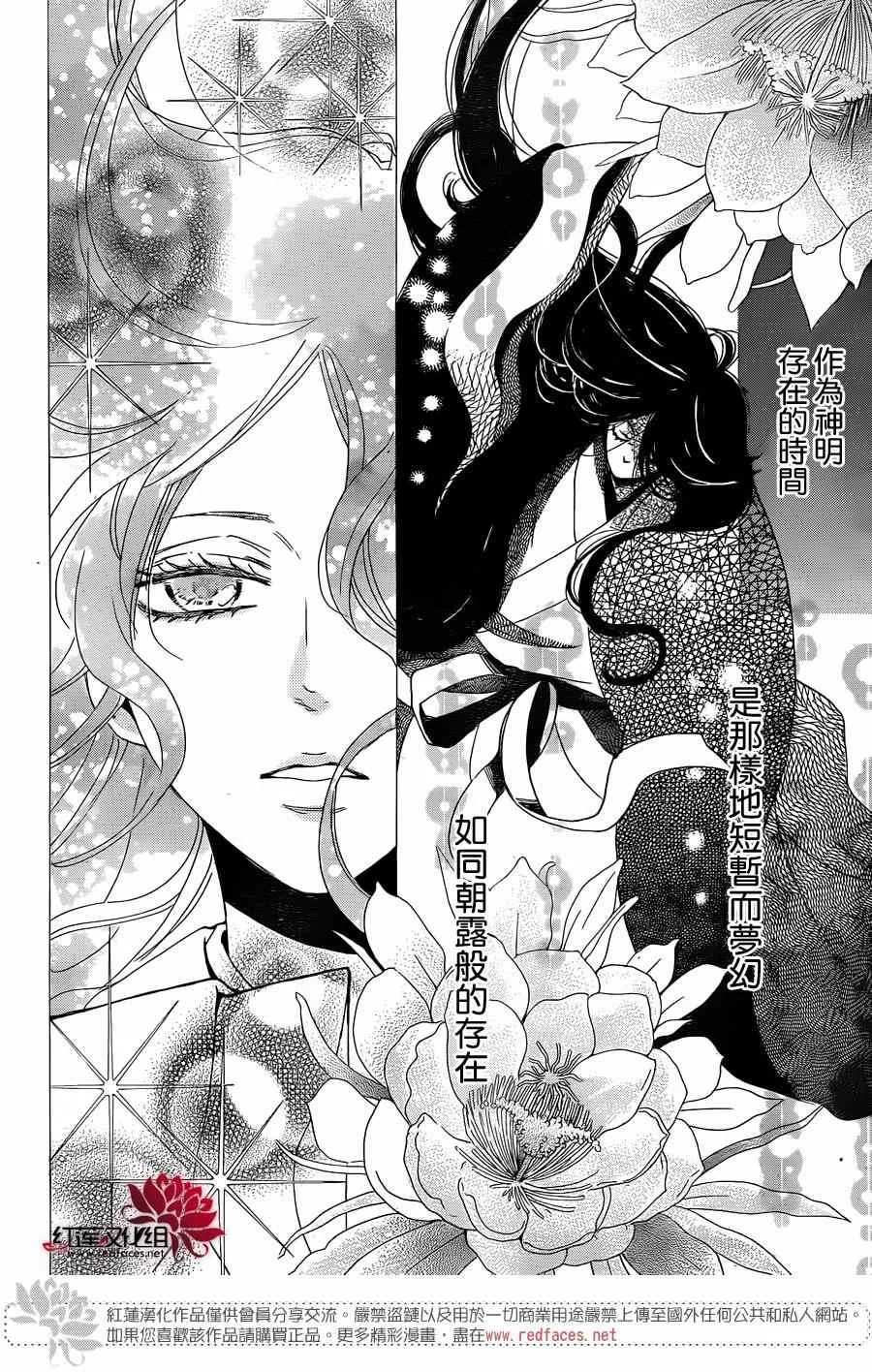 第132话 第16页