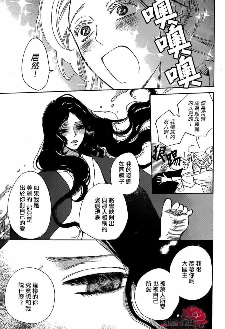 第132话 第17页