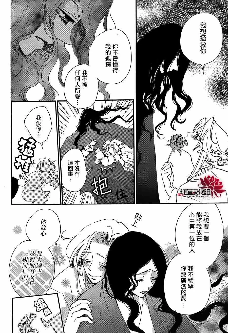第132话 第18页