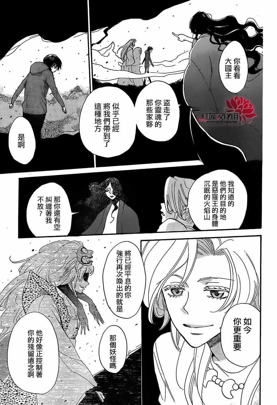 第132话 第19页
