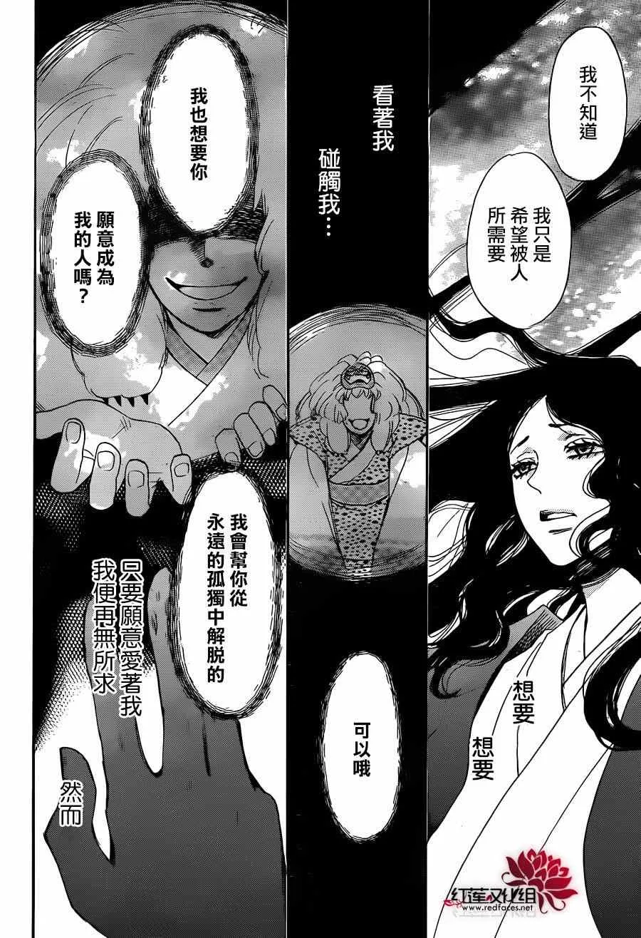 第132话 第20页