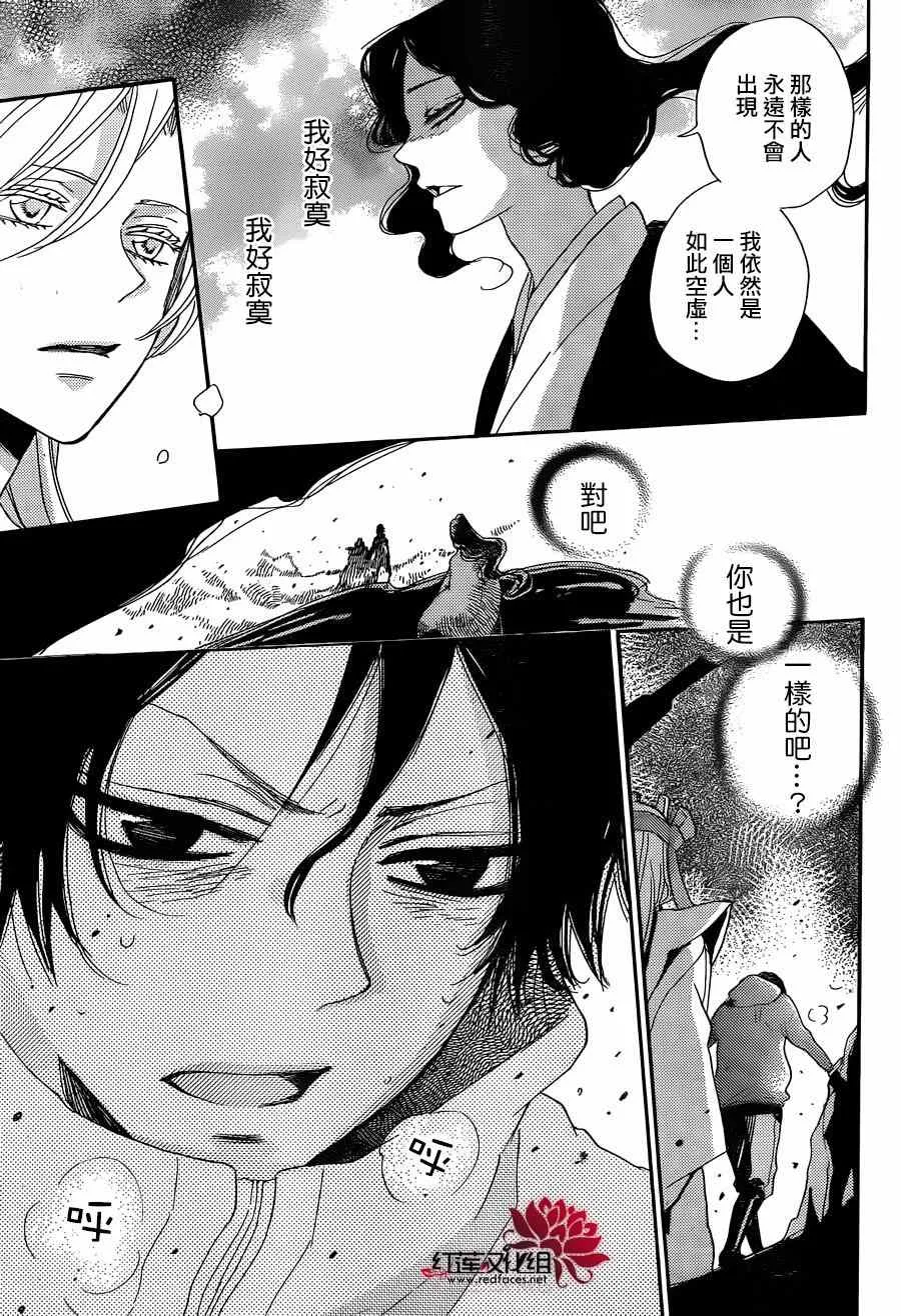 第132话 第21页
