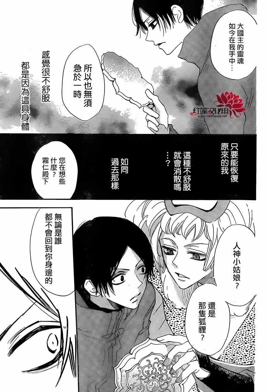 第132话 第23页