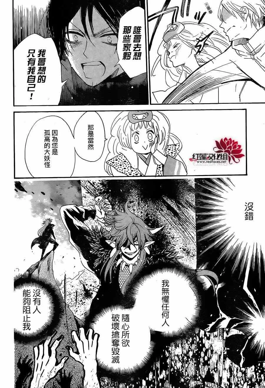 第132话 第24页