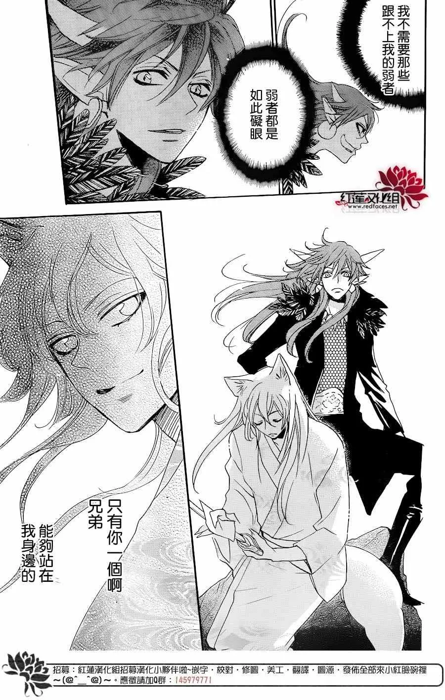 第132话 第25页
