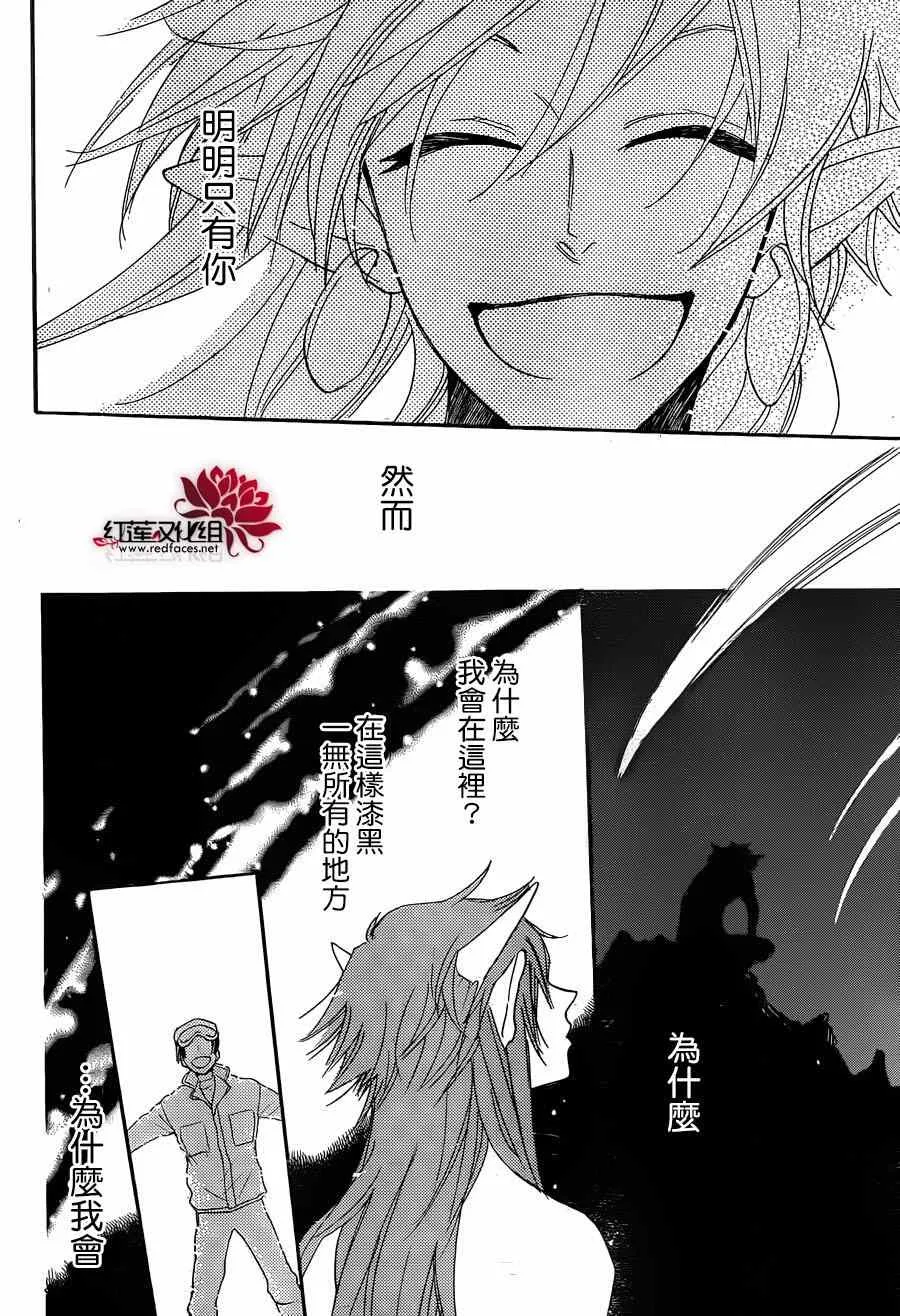 第132话 第26页