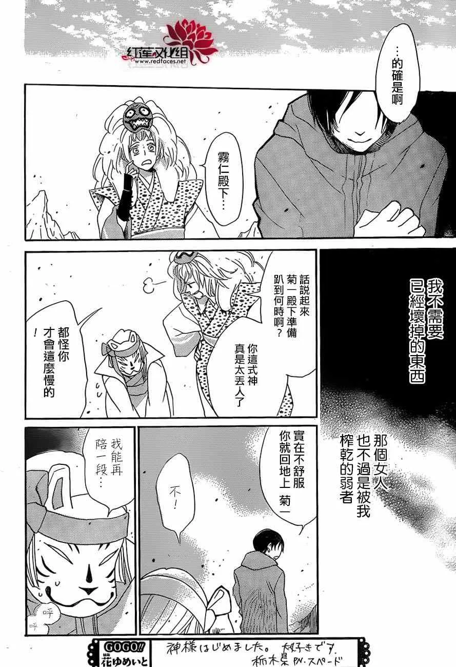 第132话 第30页