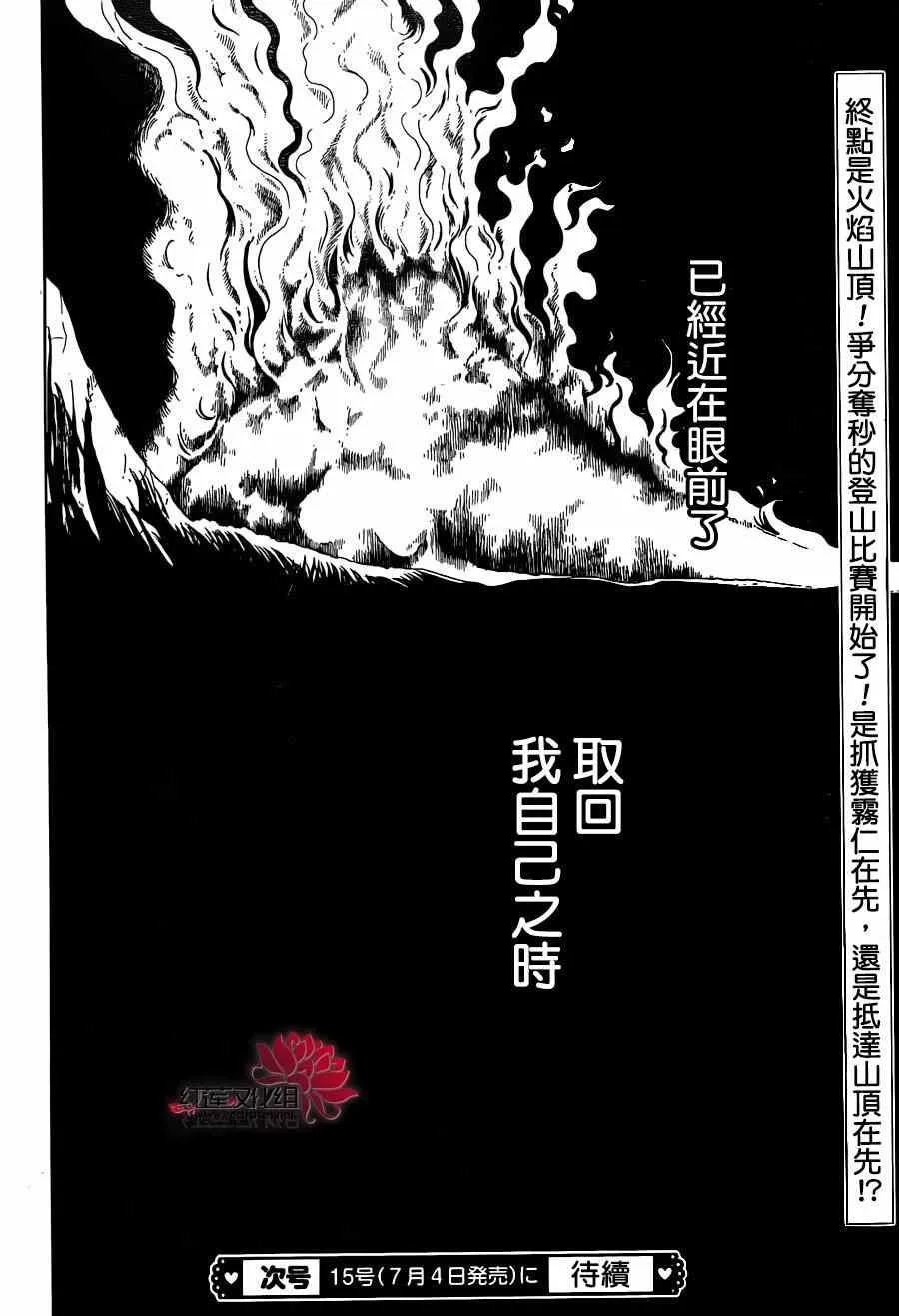 第132话 第32页