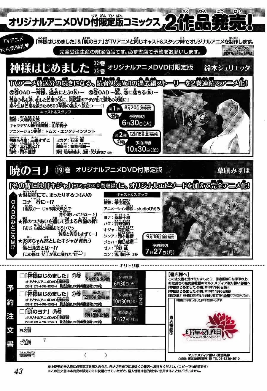 第132话 第33页