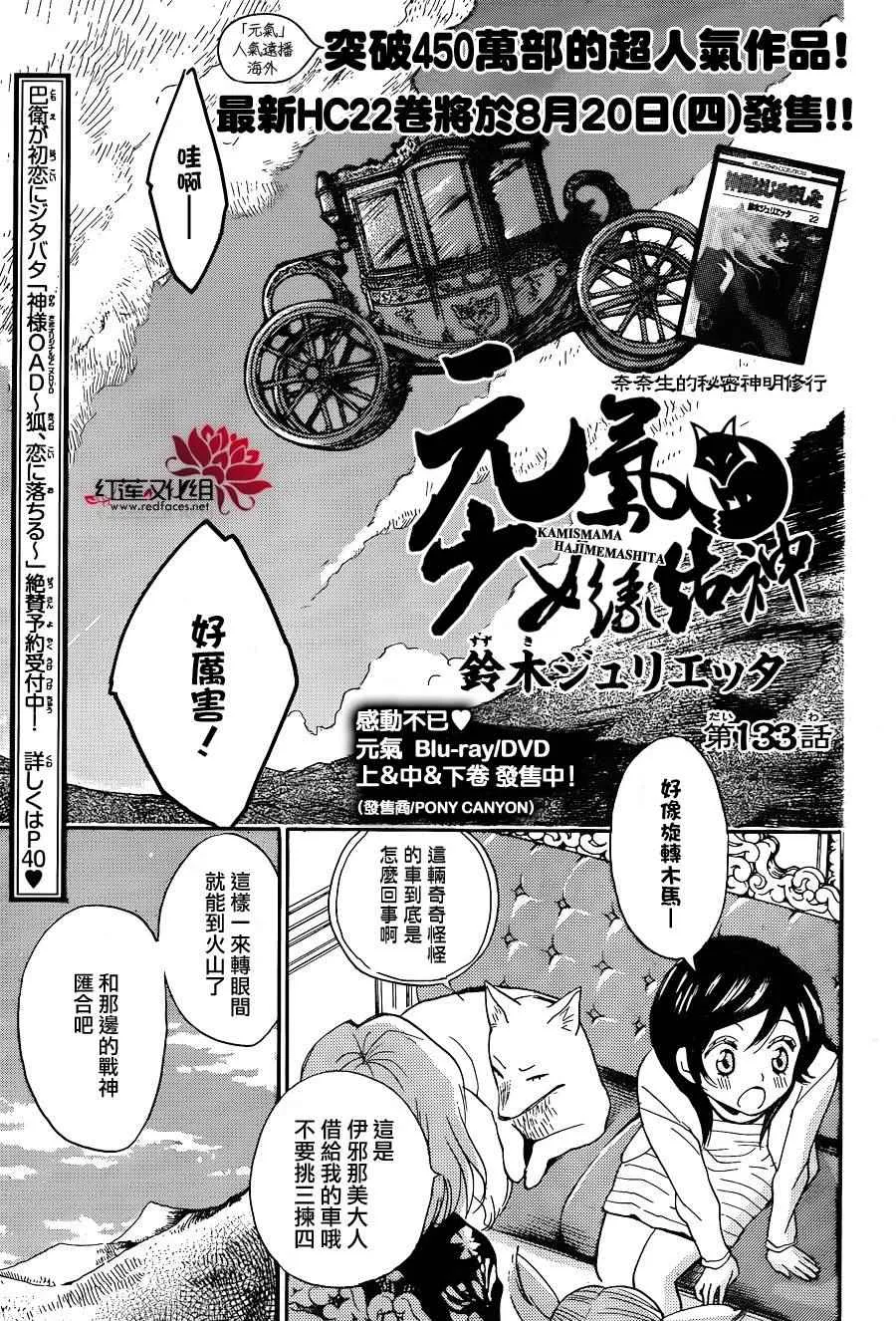 第133话 第1页