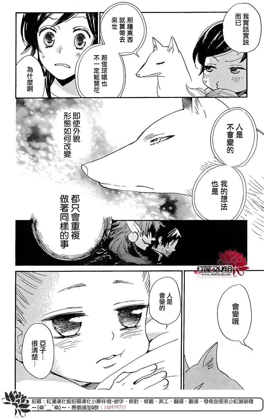 第133话 第4页