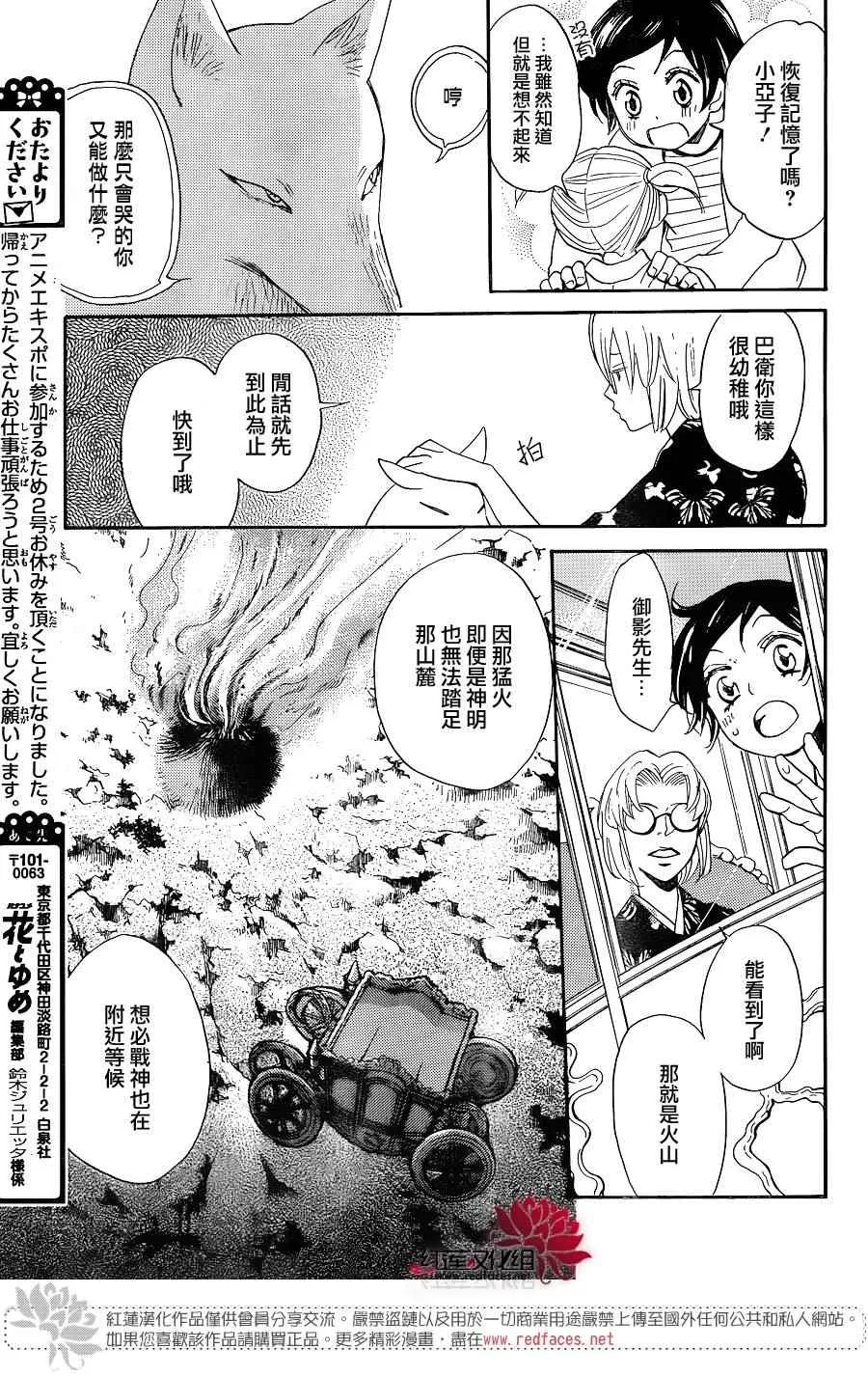 第133话 第5页