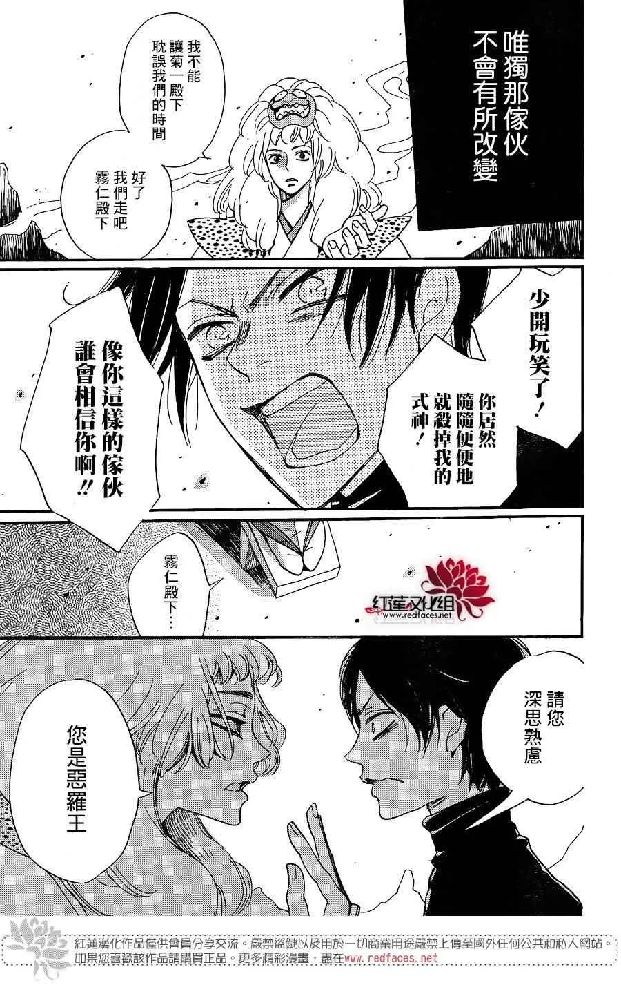第133话 第23页