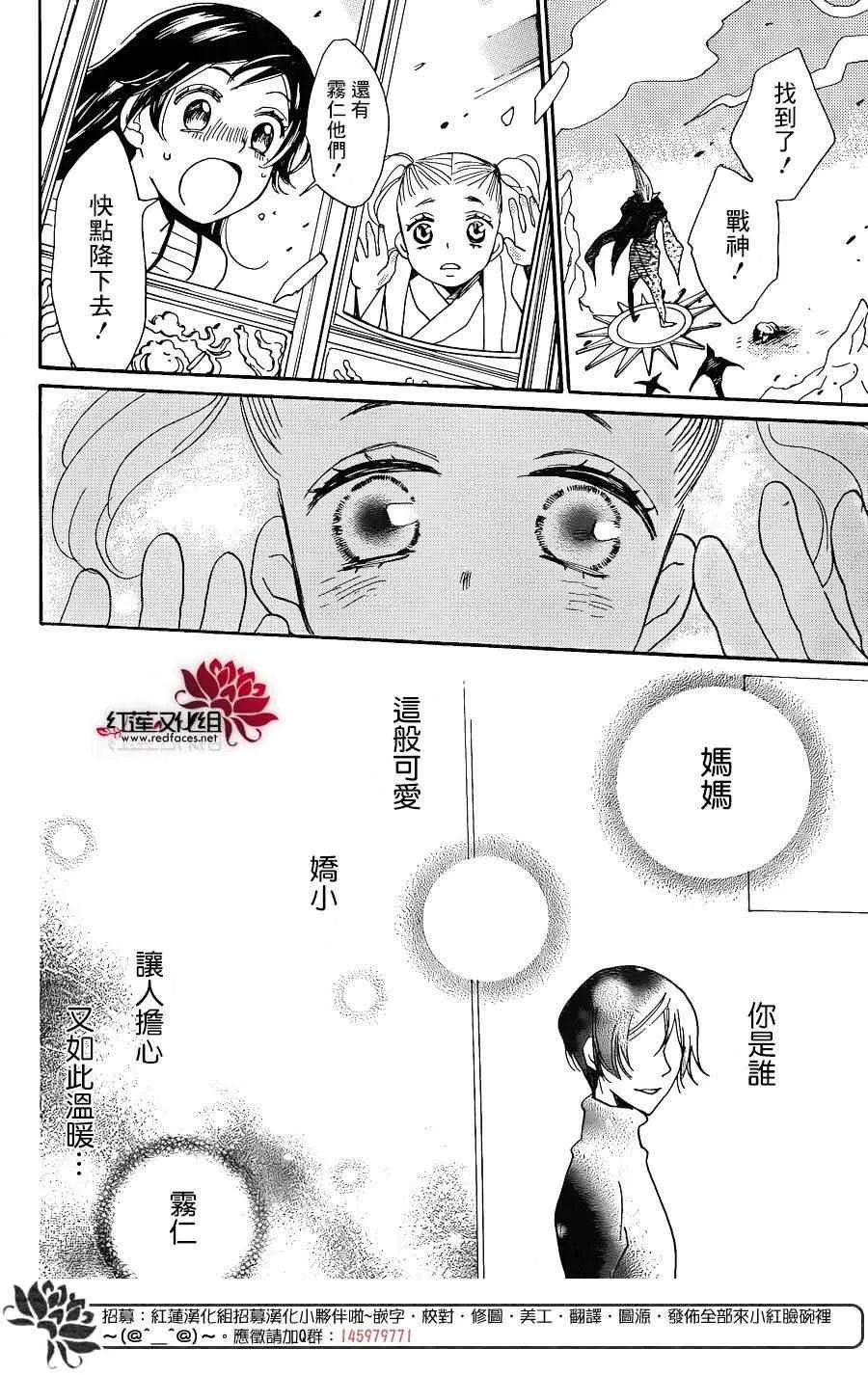 第133话 第26页