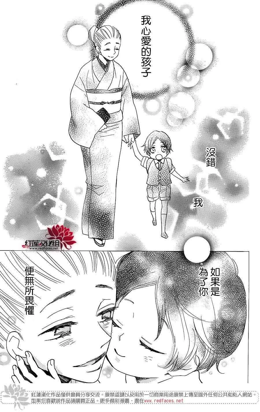 第133话 第27页