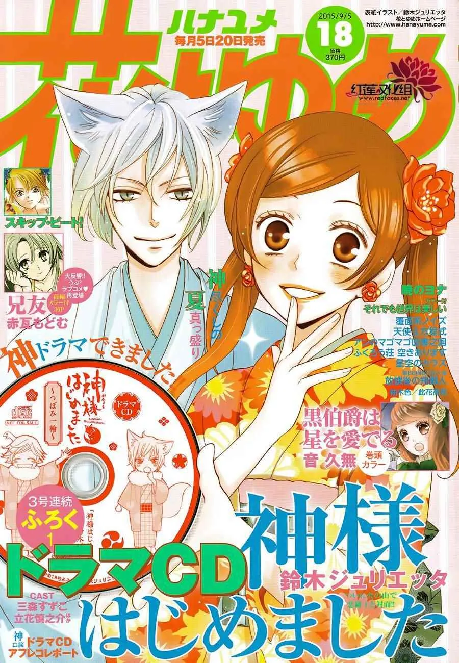 第134话 第1页
