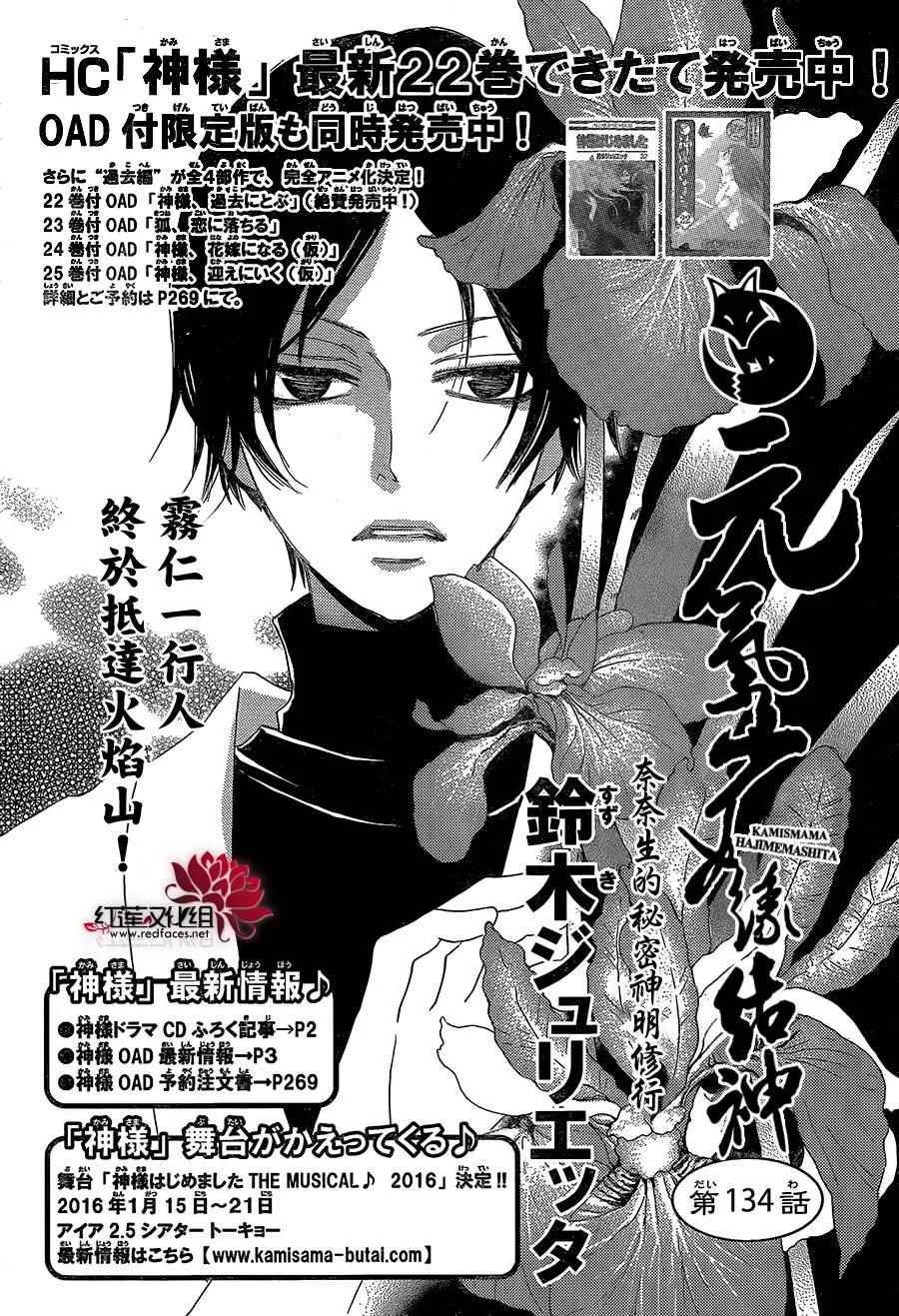 第134话 第4页