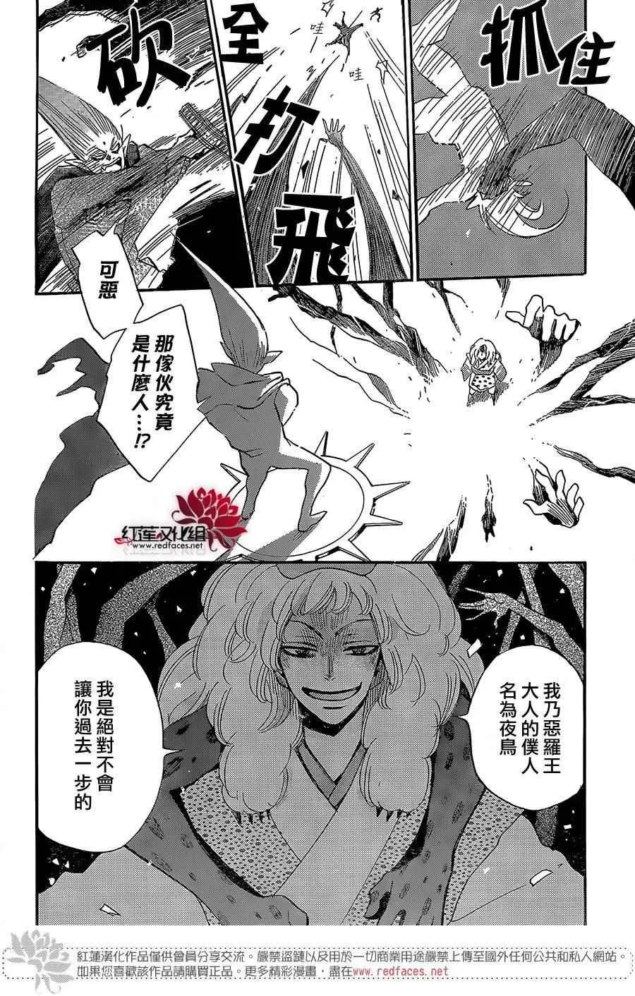 第134话 第5页
