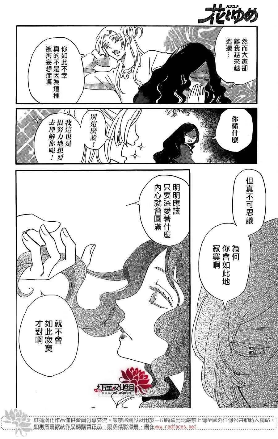 第134话 第7页