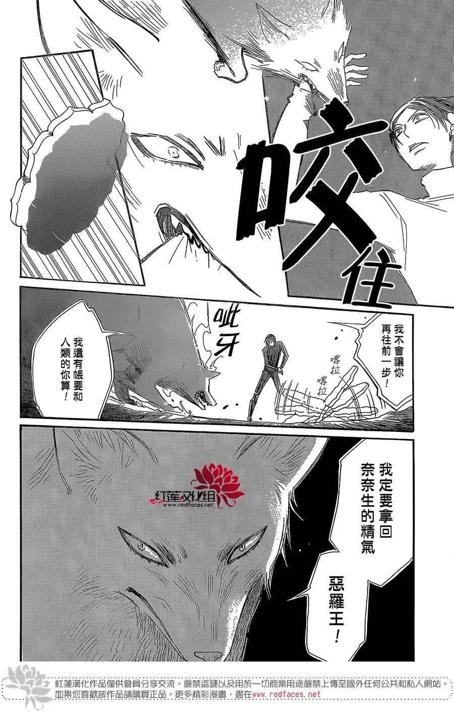 第134话 第11页