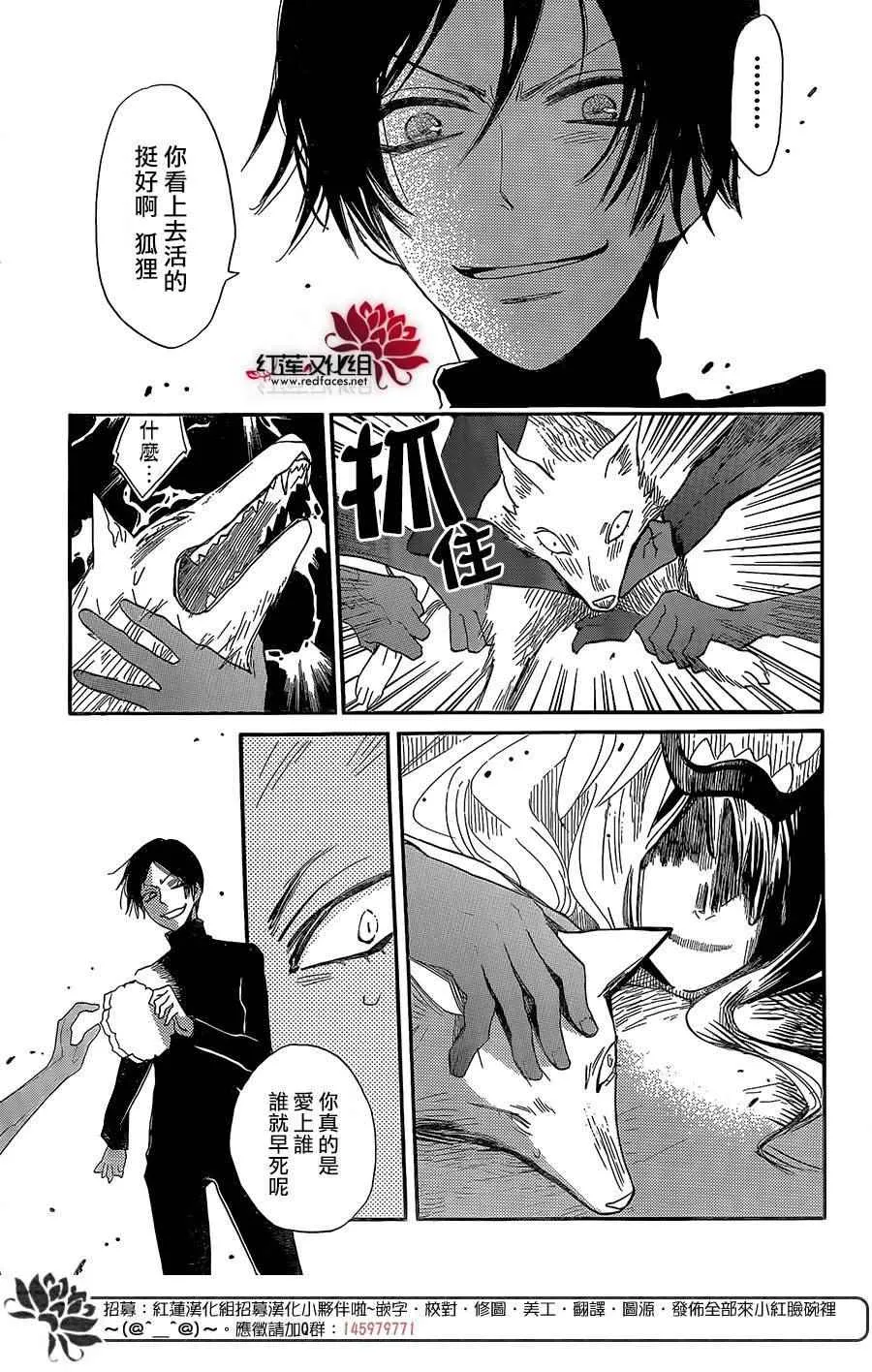 第134话 第12页