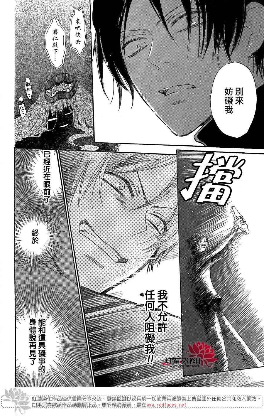 第134话 第13页