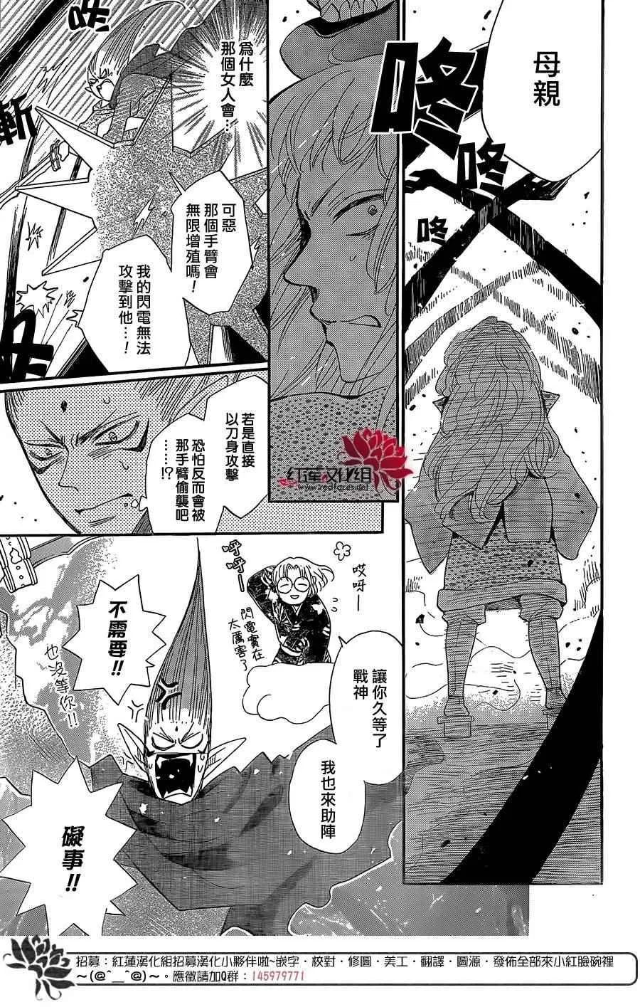第134话 第16页