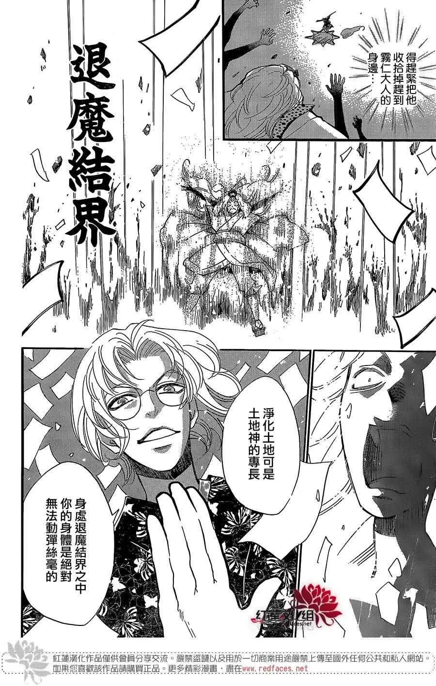 第134话 第17页