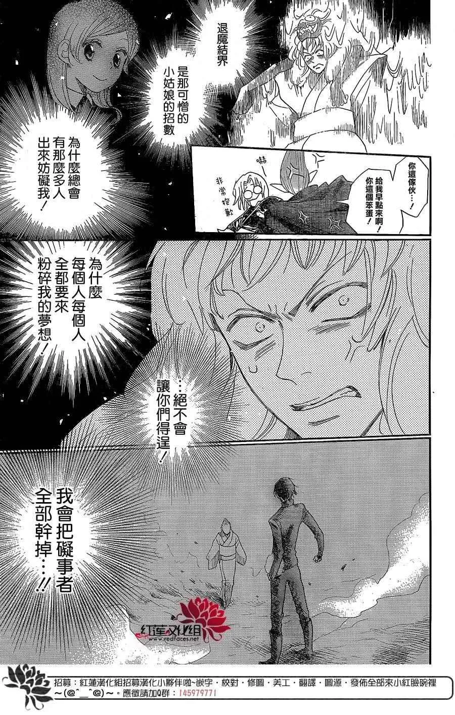 第134话 第18页