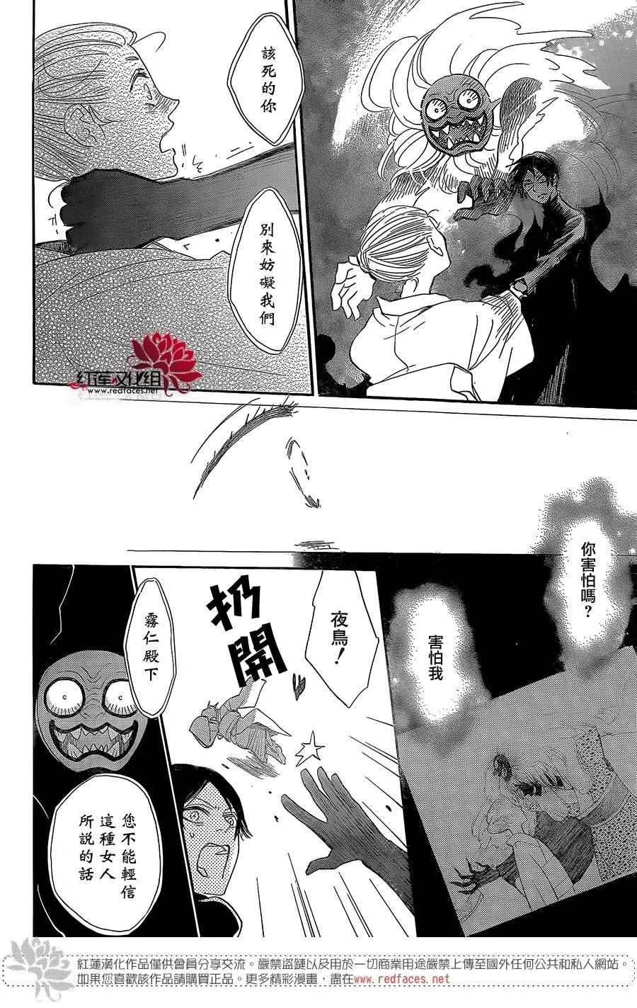 第134话 第23页
